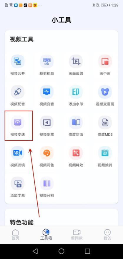 视频怎么慢速播放截图