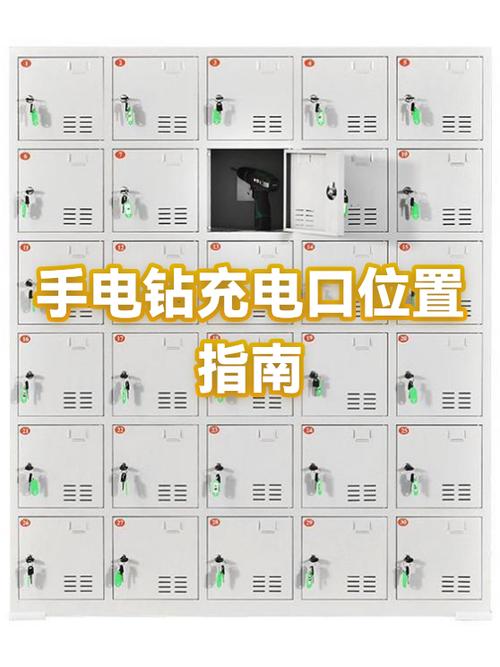 手电钻充电口在哪缩略图