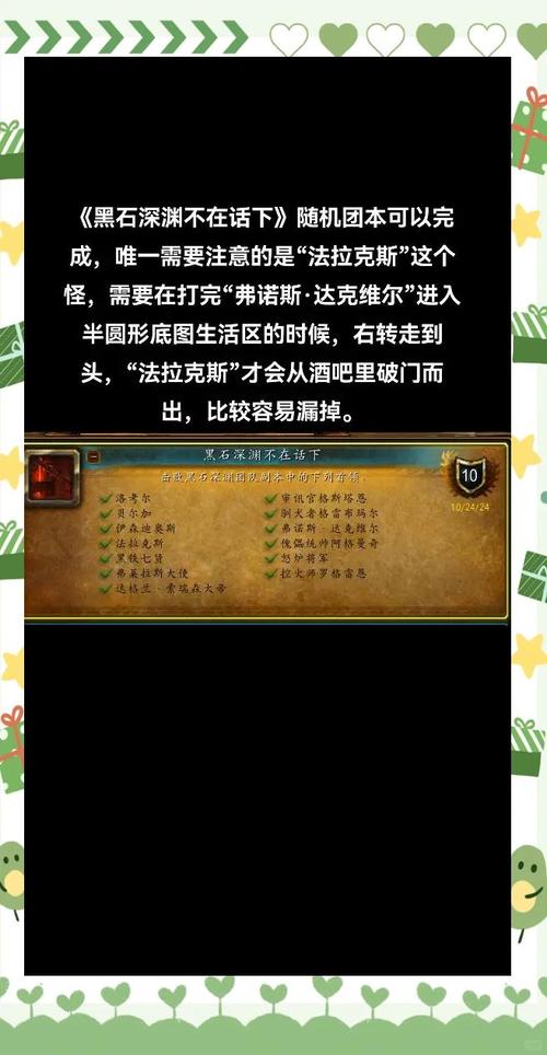 黑石深渊一共几个任务缩略图