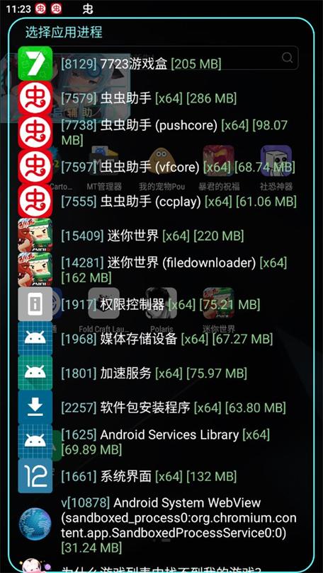 迷你世界辅助器带浮窗缩略图