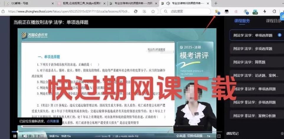 网课过期如何保存课程