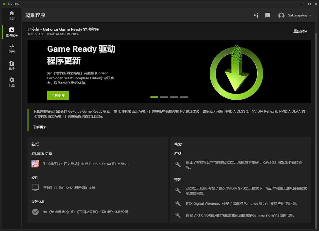 nvidia怎么删除以前的驱动