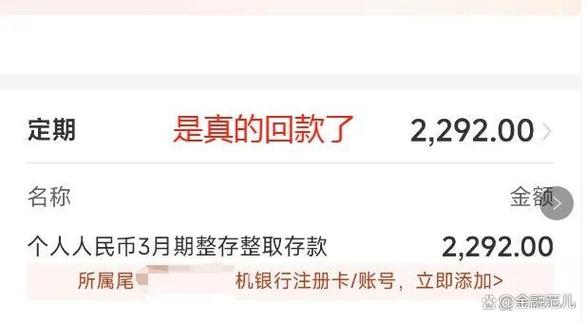 p2p公司清退是什么意思