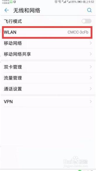 为什么网络不可用