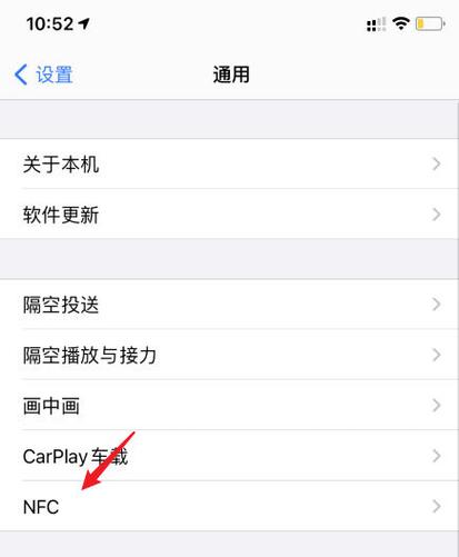 苹果11有nfc功能吗缩略图