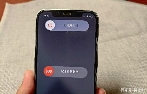 iphone12关机