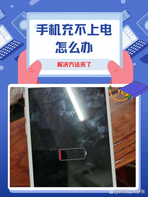 小米手机充电满了会不会自动断电图标