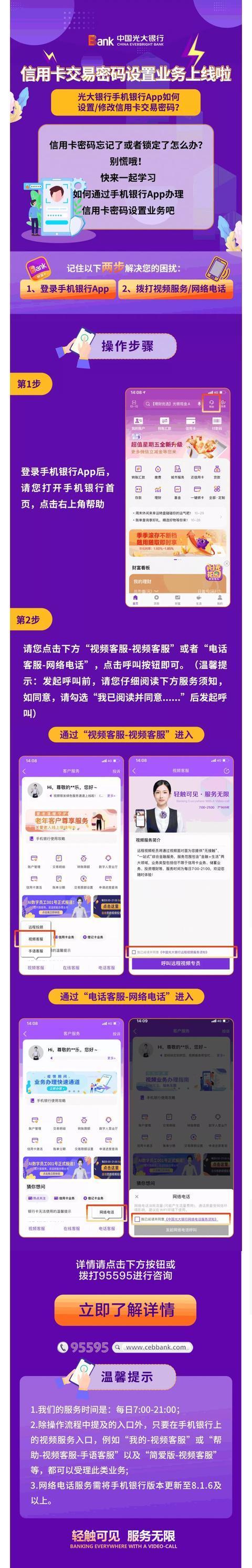 光大银行交易密码是什么缩略图