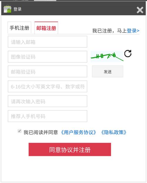 一个手机号怎么注册多个账号