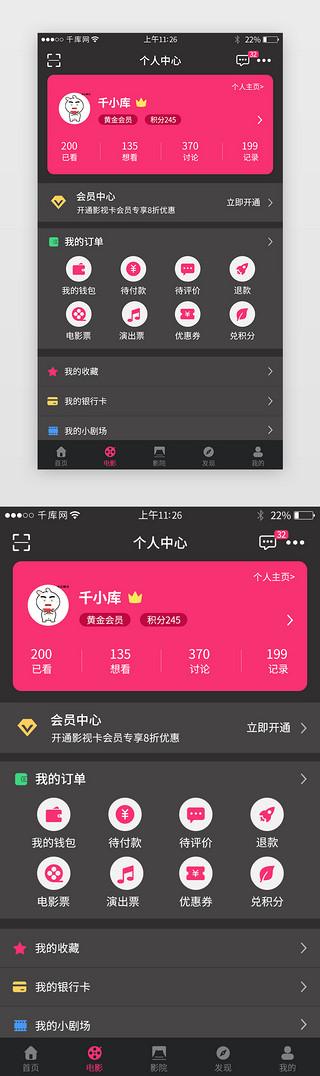 电影线上购票app图标