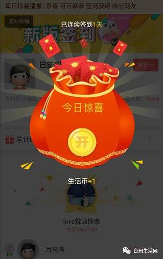抖音瓜分千万红包活动