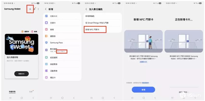 三星手机门禁卡怎么在手机上使用图标