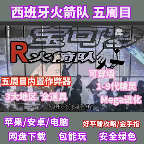 西班牙2.1内置修改器