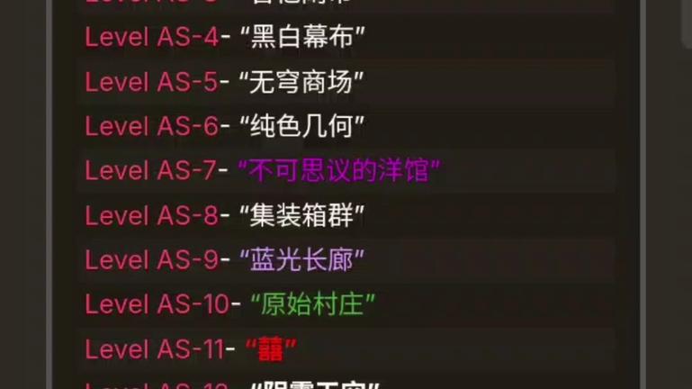 后室levelSQ层群