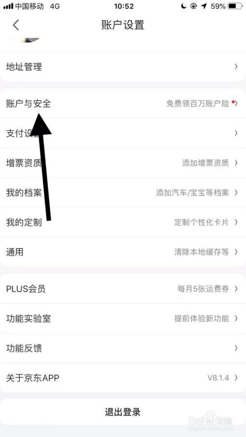京东支付密码是什么时候设置的