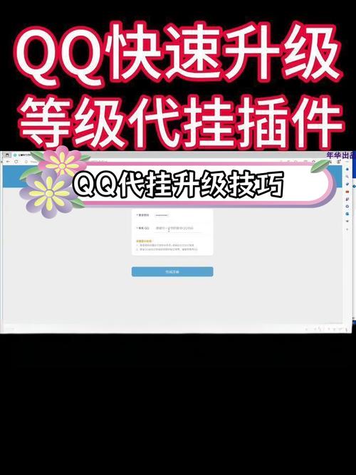 手机QQ去广告去升级版缩略图