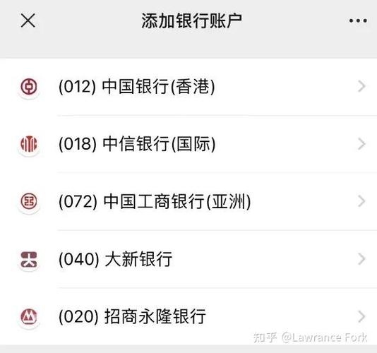 支付宝如何绑定微信银行卡缩略图
