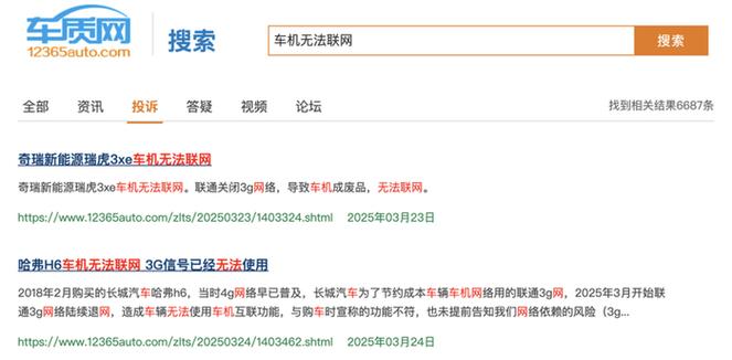 不支持车联网可以升级吗