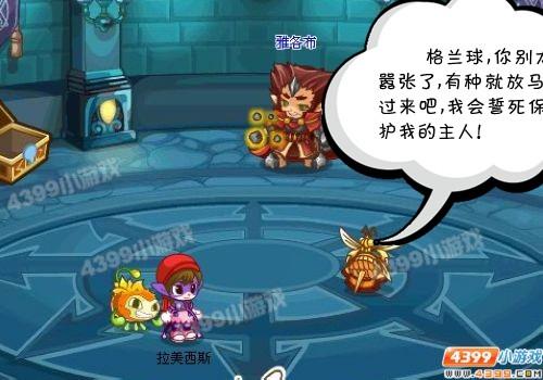 洛克王国万神殿现在在哪