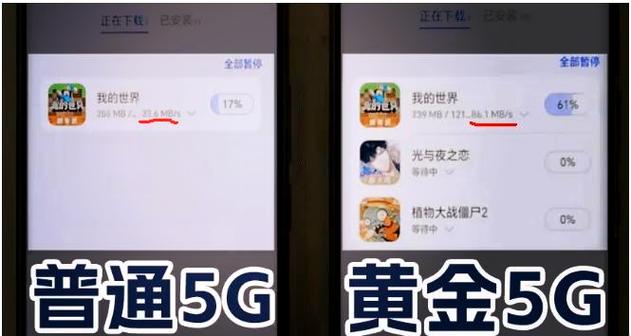 为什么流量很卡很慢截图