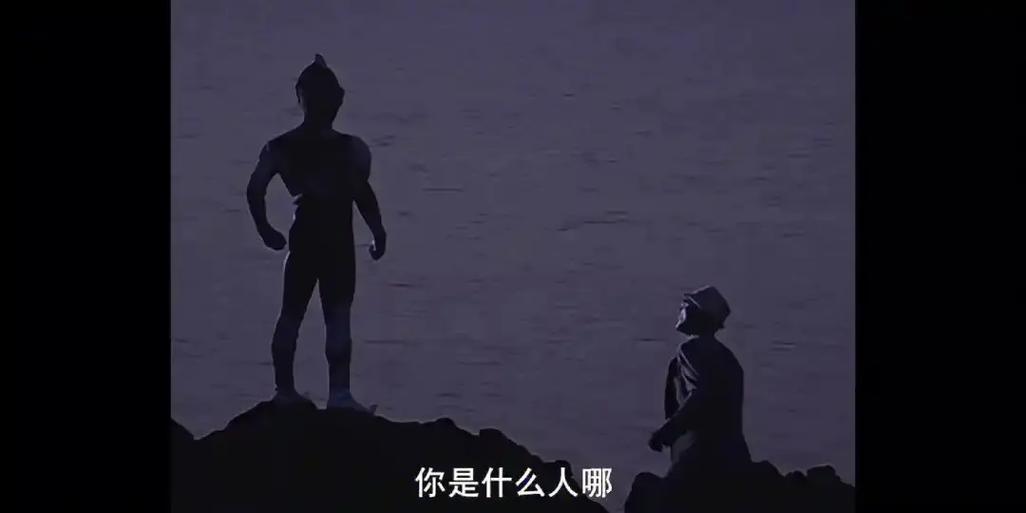 真的有奥特曼吗缩略图