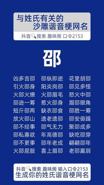 姓氏成语谐音生成器游戏截图