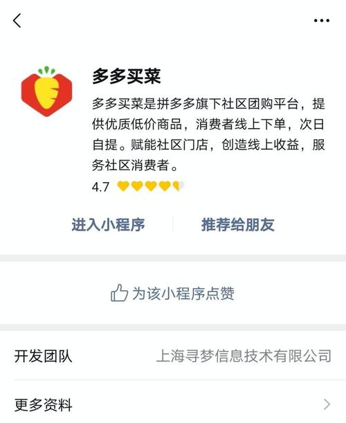 多多买菜平台客服怎么联系缩略图