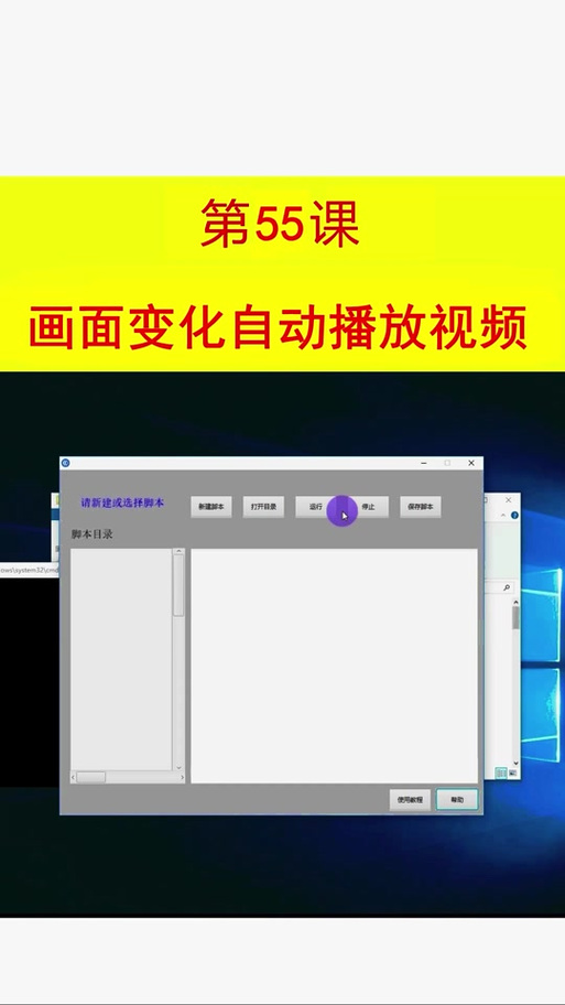 自动播放视频脚本