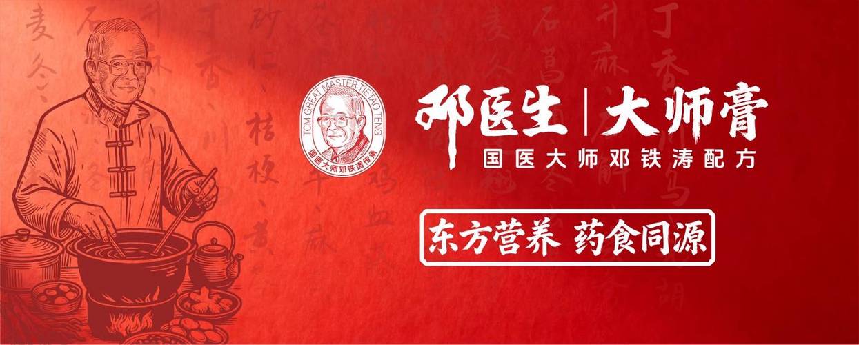 膏方代加工厂家