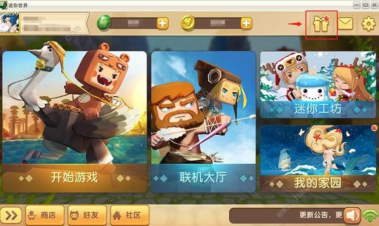 如何免费获得坐骑永久