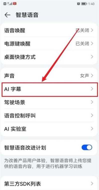 华为手机的AI语音叫什么