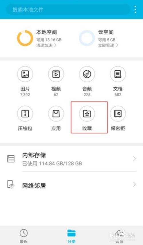 华为手机备忘录收藏在哪里打开截图