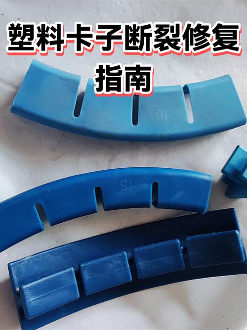 塑料卡扣断了修复教程图标