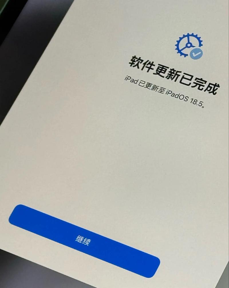 ipad2不能升级了咋办截图