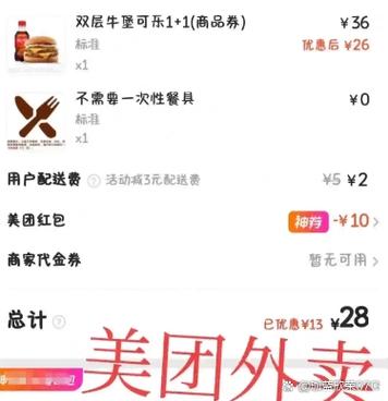 美团骑手能看到顾客买的东西吗