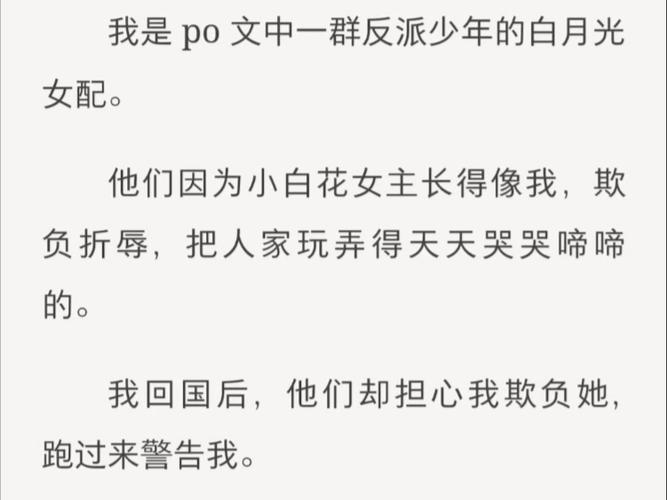 虐恋文里的白月光葡萄救我