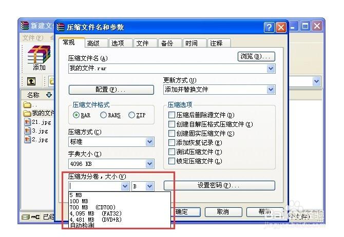 游戏分卷怎么安装