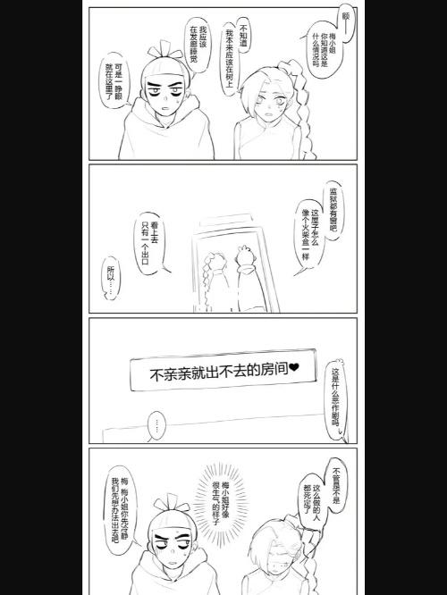 挠痒痒大逃亡柳如烟全集