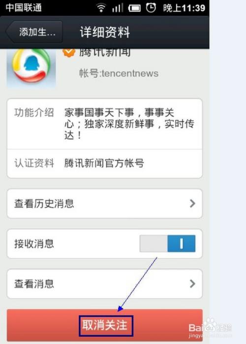 腾讯手机新闻网