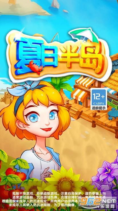 夏日半岛软件优势截图