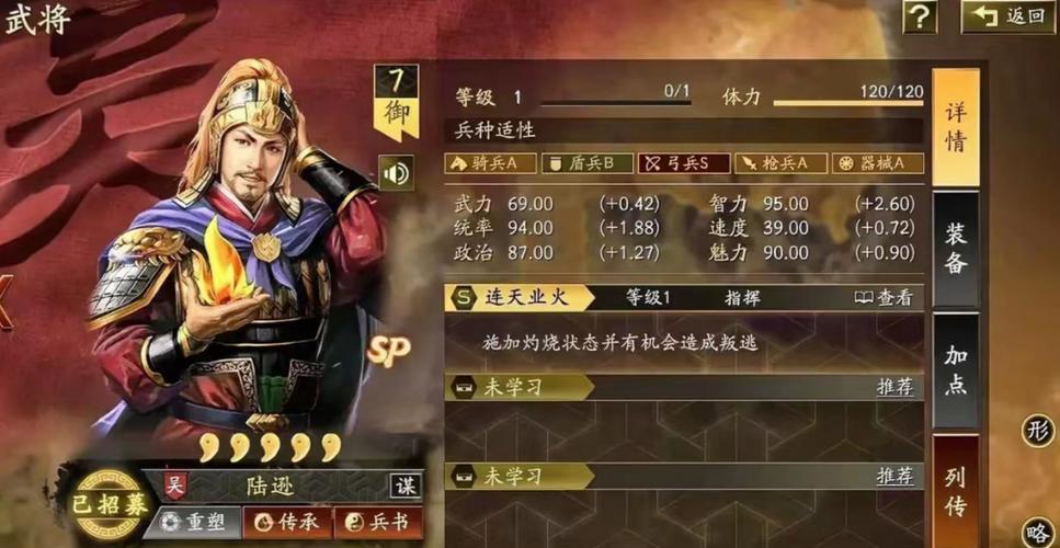 三国志战略版陆逊难抽吗图标