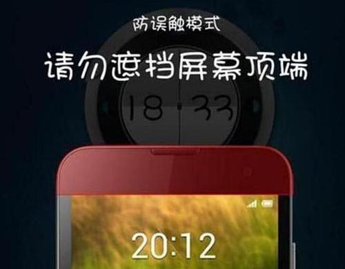手机出现屏幕遮挡是哪里坏了