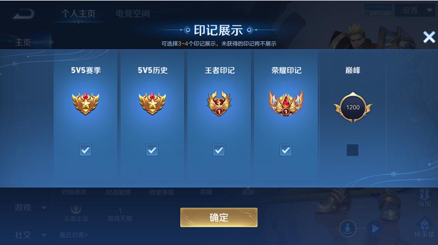 王者荣耀各种印记图标