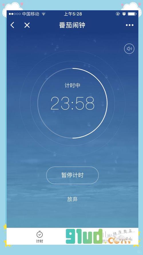微信闹钟提醒如何设置图标