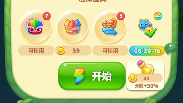 消消乐239关隐藏关攻略截图
