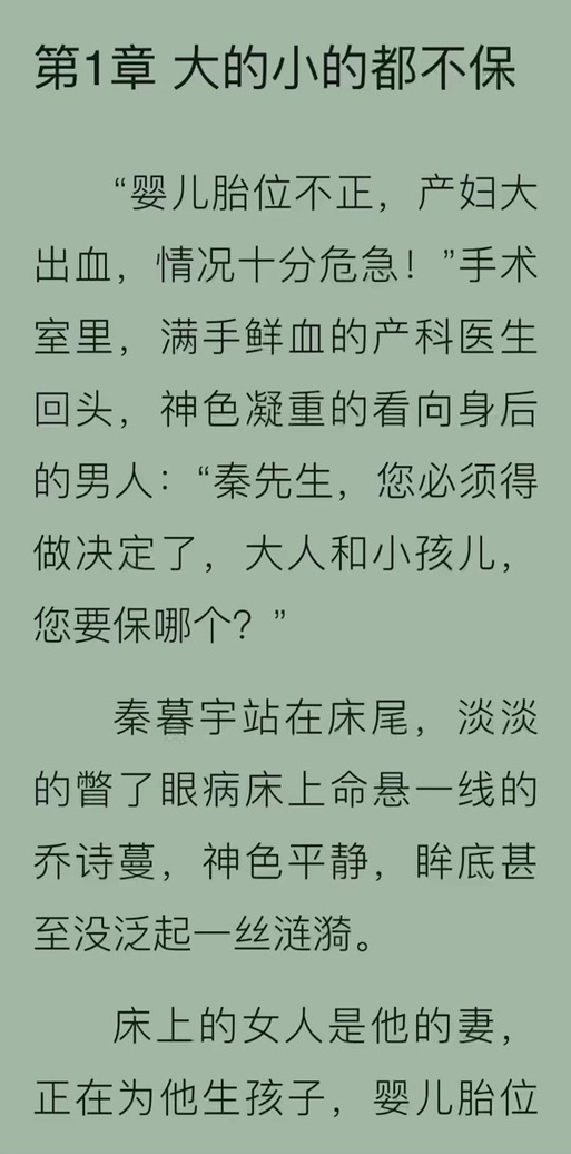 男生生孩子难产痛苦文