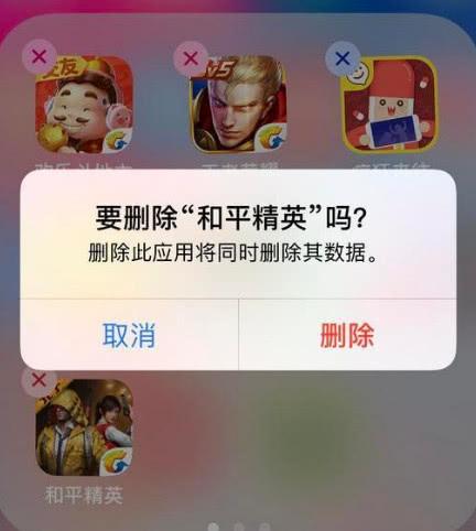 和平卸载