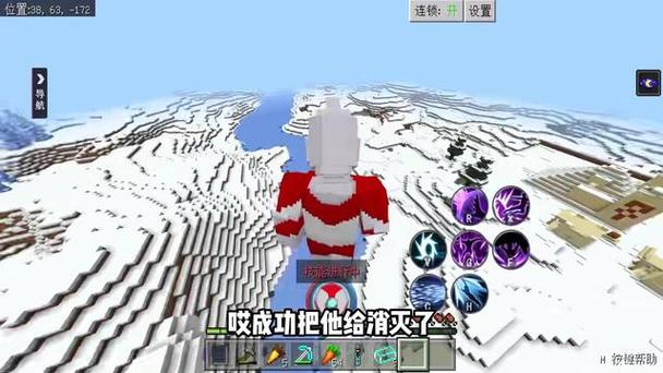 黑球我的世界奥特曼生存.