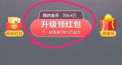 可用qq登录的赚钱应用截图