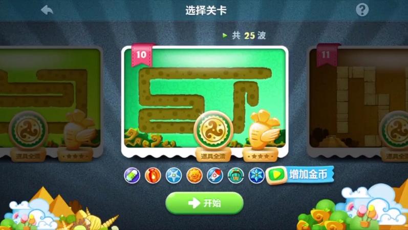 保卫萝卜1共有多少关卡